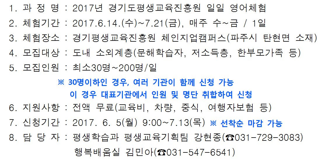 kso636317's tweet photo. 2017년 경기평생교육진흥원 소외계층 대상 일일 영어체험 참여 신청 안내
#성남시 https://t.co/YPWrW2jash