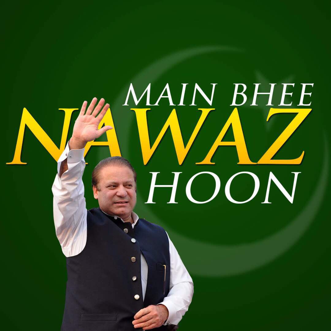ChGulzar2's tweet photo. #MainBheeNawazHoon
ہم سب نواز ہیں۔
نواز شریف ایک سوچ ہے۔
نواز شریف ایک نظریہ ہے۔
نا کبھی مٹ سکاہے
نا کبھی مِٹ پاۓ گا۔
ان شاء اللہ https://t.co/GFJsJmT45J