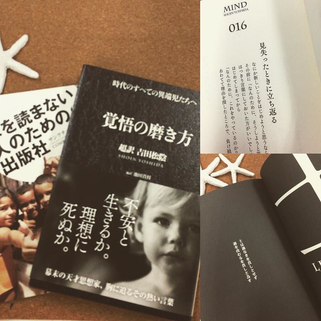 Acue على تويتر さぁ 本を読もう 毎日一生懸命 それが後悔しない道 永遠に手元に置いて置きたい本に 一冊でも出会えれば幸せ 吉田松陰 覚悟の磨き方 本を読まない人のための出版社 読みやすい本 読書 本は人生を変える 立ち止まって本を読 T Co