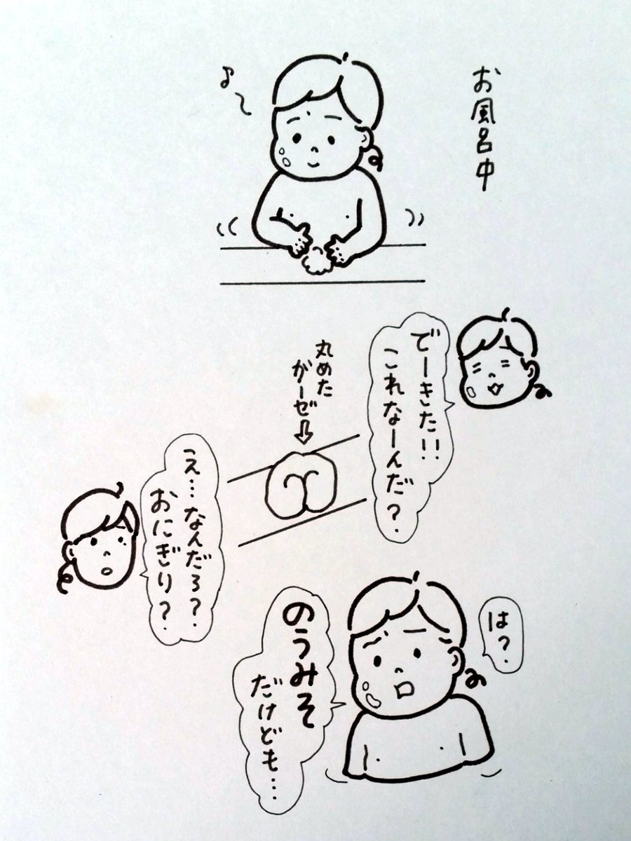 ガーゼで脳みそ作られても…?
#育児絵日記#育児漫画#ゆる絵日記 