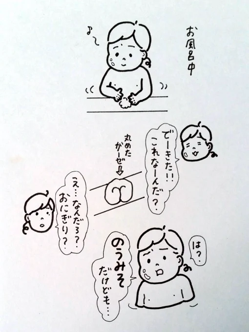 ガーゼで脳みそ作られても…?#育児絵日記#育児漫画#ゆる絵日記 