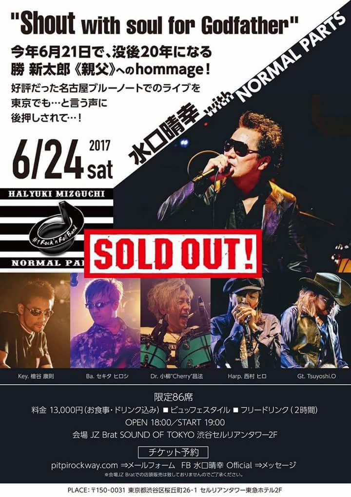 WildGuitarman's tweet image. Sold Out‼
Thank You👍

#Pitpi #NormalParts #水口晴幸