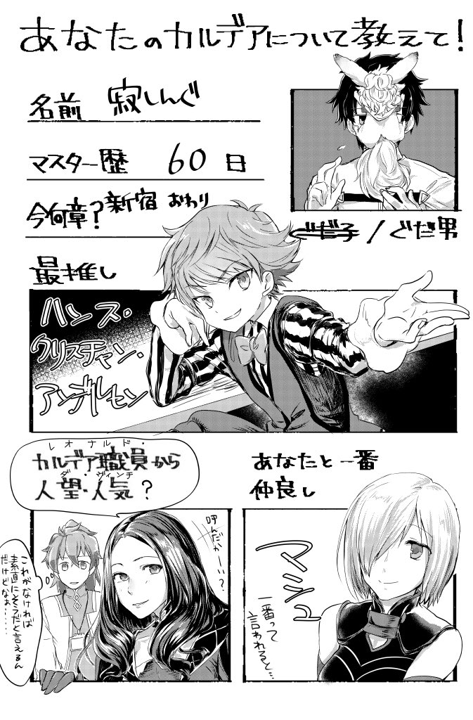 マスター歴60日記念に描きました #弊デア紹介 