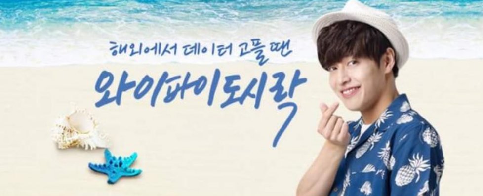 Joykao0818's tweet photo. 20170612

海外wifi  app官網照片更新……💖

#姜河那  #강하늘  #KangHaNeul https://t.co/J0NSa6l4mj