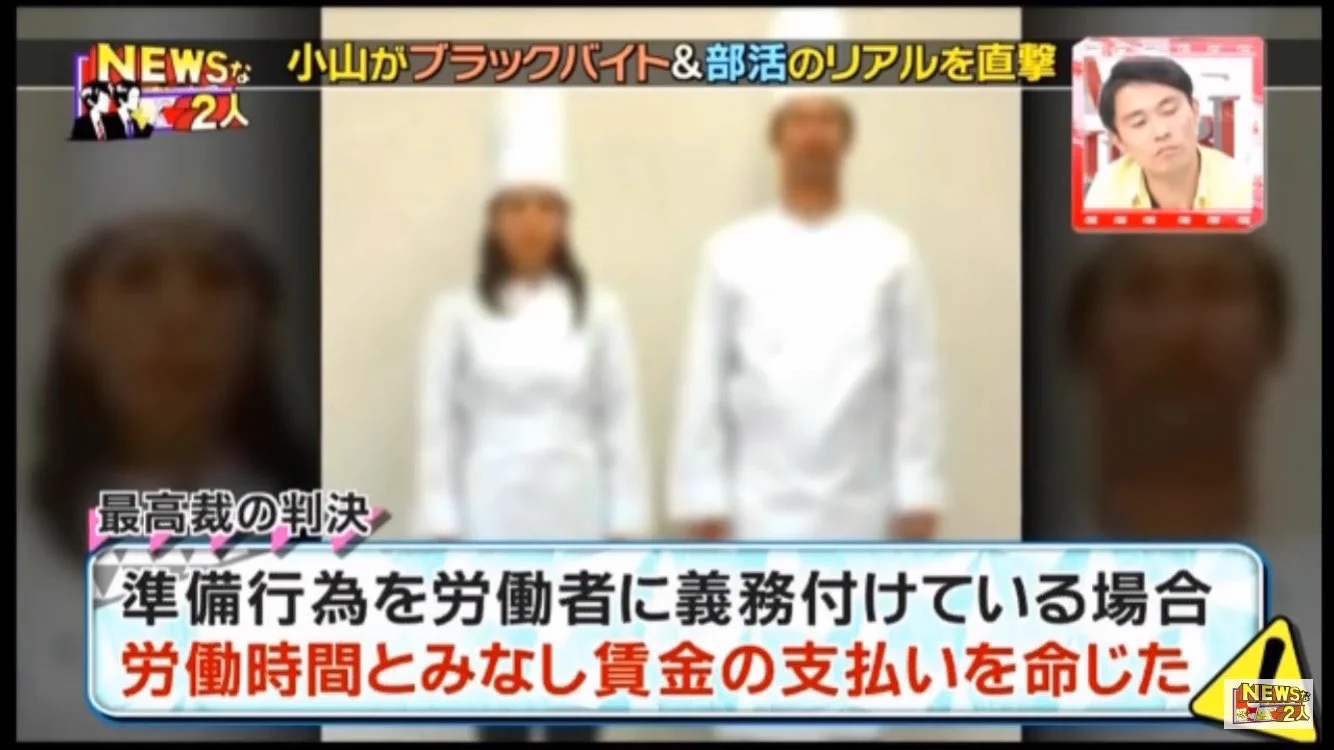 知らない人は損していた！？バイトで当たり前だと思っていたことが違法だった！