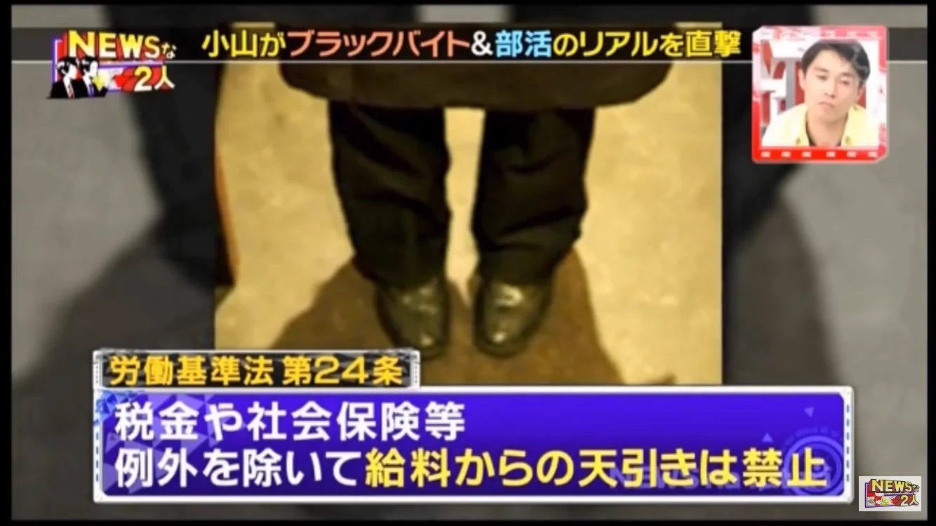 知らない人は損していた！？バイトで当たり前だと思っていたことが違法だった！