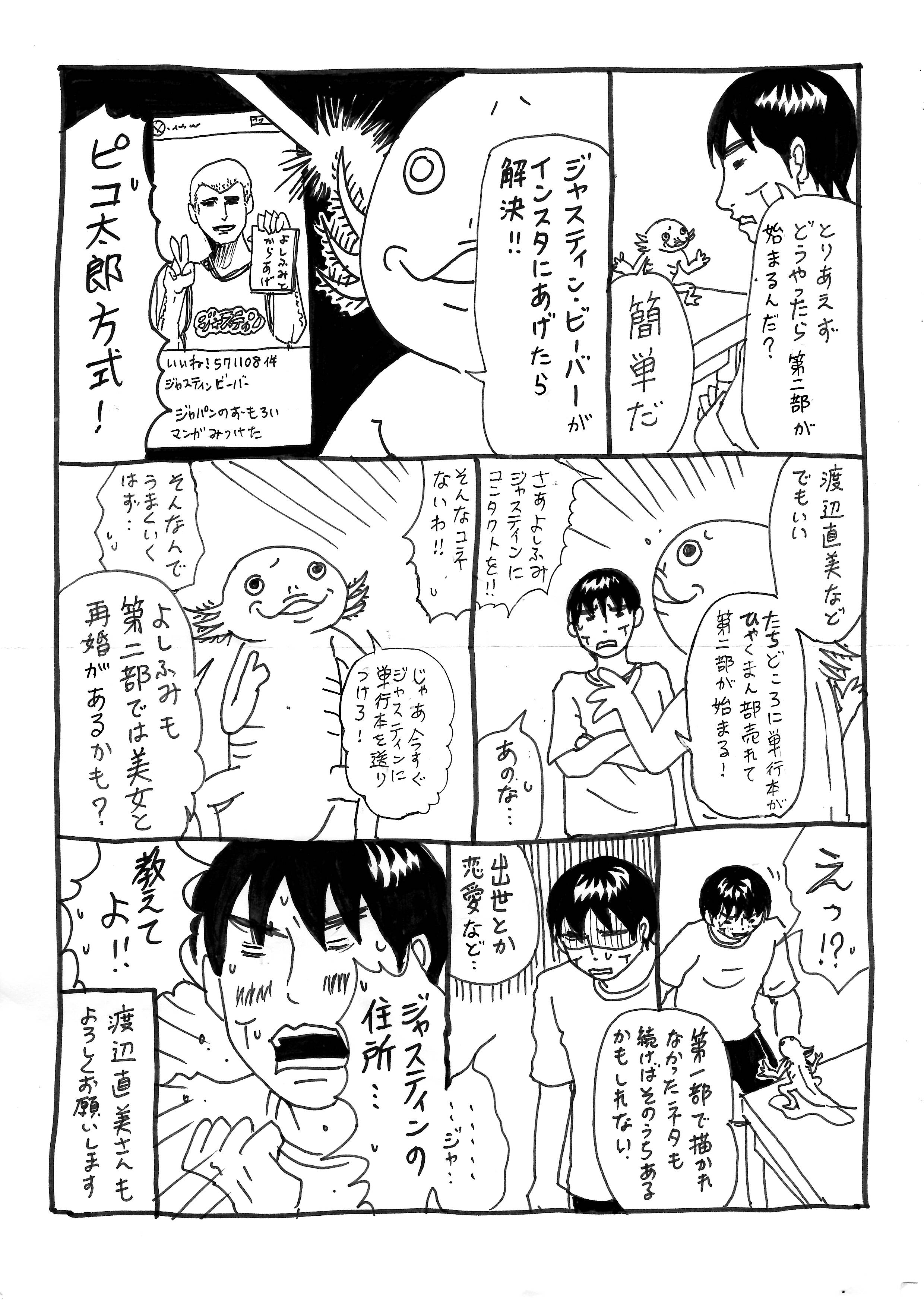 関口かんこ ６巻発売まで１ヶ月きったので宣伝 よしふみとからあげ T Co Cgl58eacqk Twitter