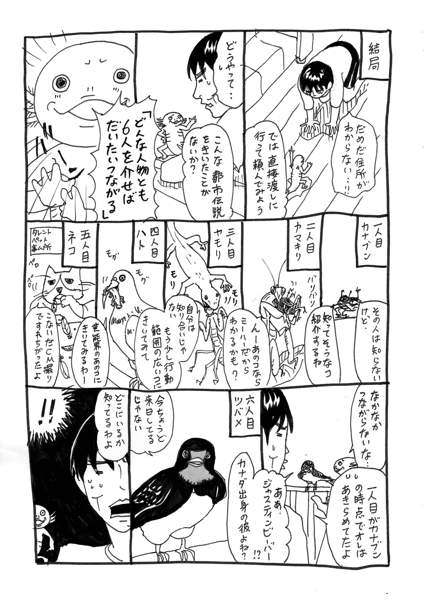 関口かんこ 6巻発売まで1ヶ月きったので宣伝 よしふみとからあげ 関口かんこ 6巻発売まで1ヶ月きったので宣伝 よしふみとからあげ