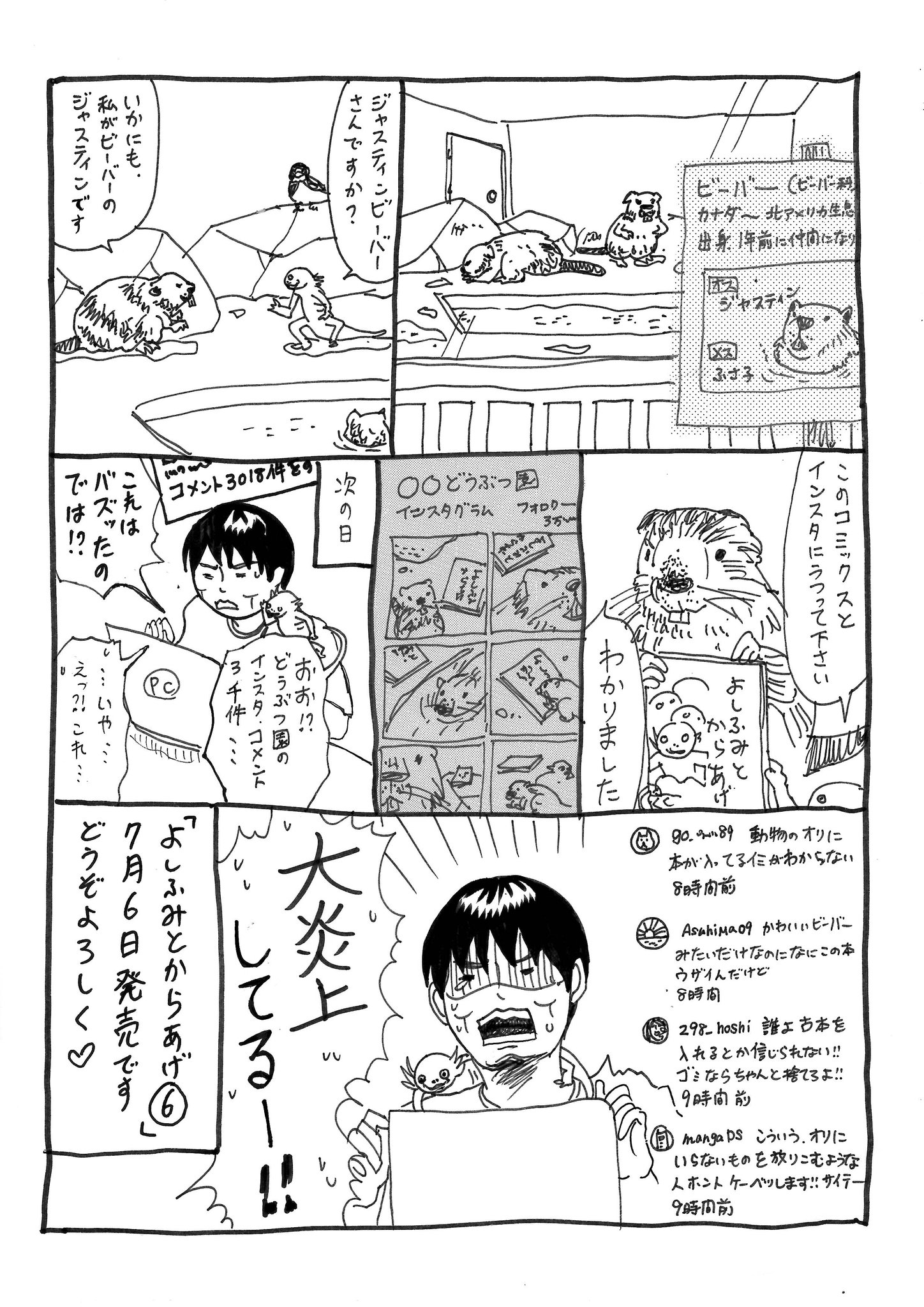 関口かんこ 6巻発売まで1ヶ月きったので宣伝 よしふみとからあげ 関口かんこ 6巻発売まで1ヶ月きったので宣伝 よしふみとからあげ