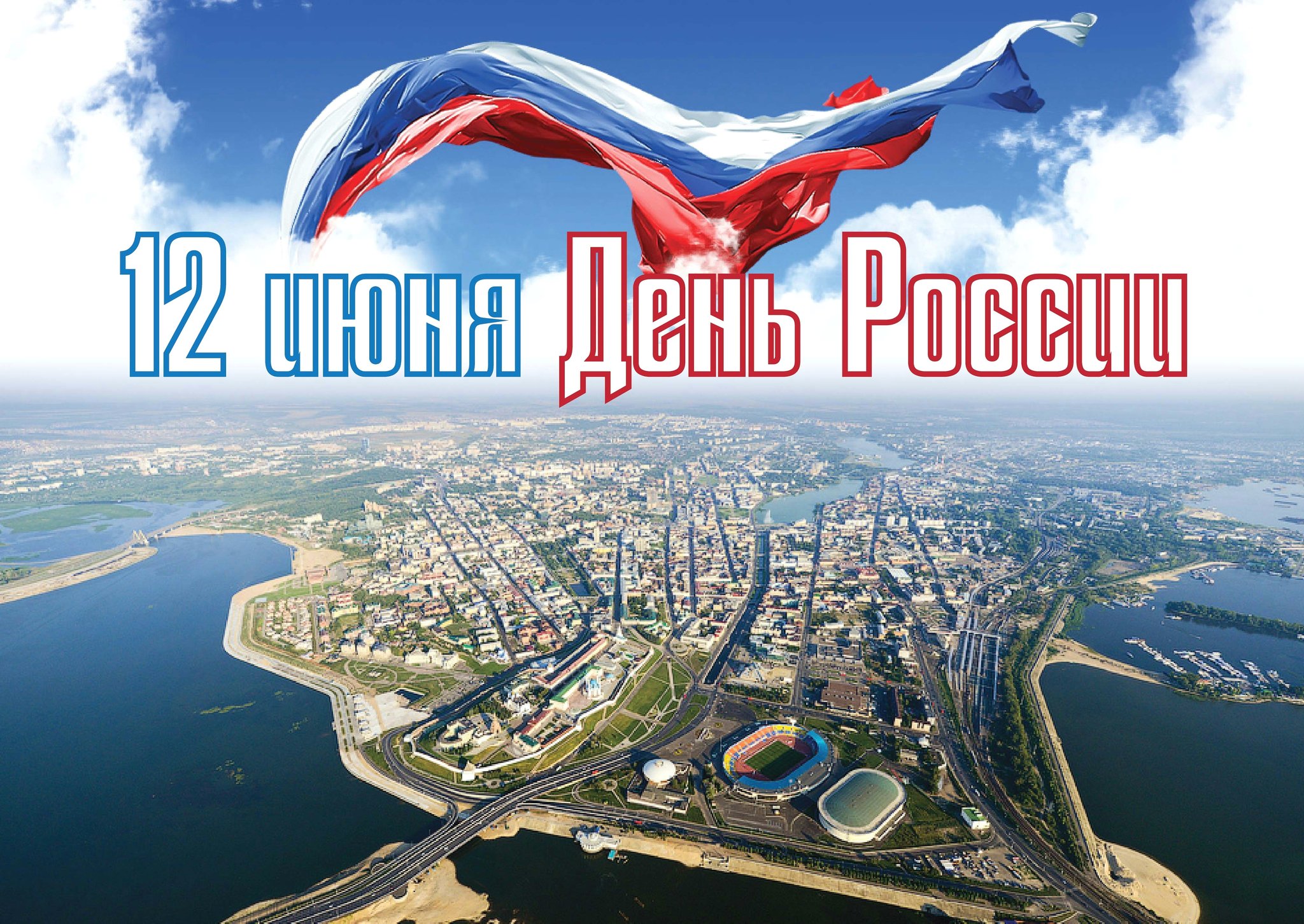 Независимость России
