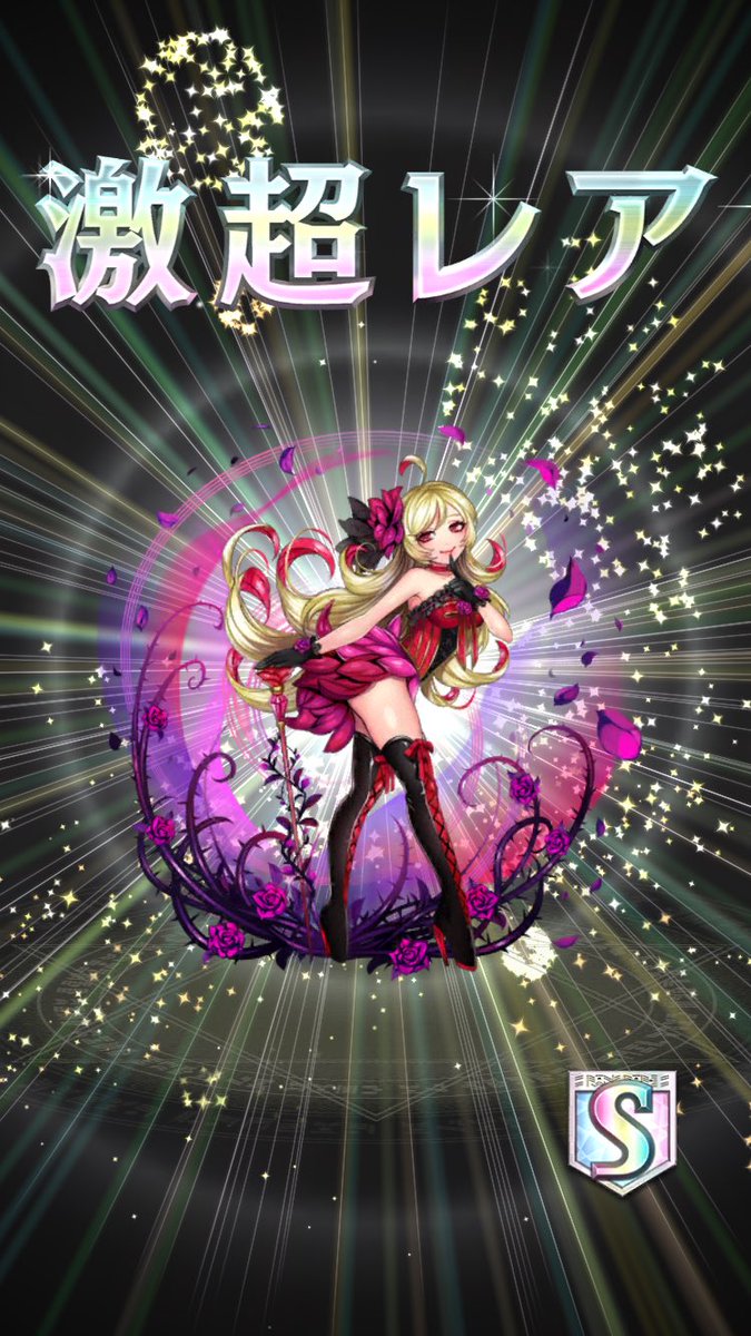 Ru まさかの3連続単体ドリーム アエーシェマ フレデリカ ブライダルエルザ バグかと思った 4回目は流石にa駒だったからバグではなさそう こんな事もあるんだなぁ ドルシー欲しかったけどエルザ来てくれたから満足 でもドルシー欲しいから単発