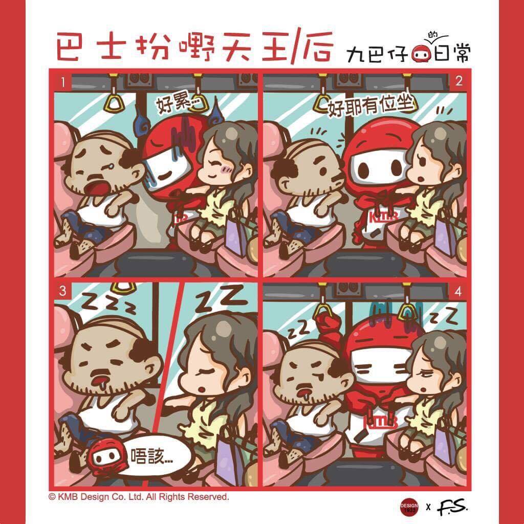#九巴仔的日常 #四格漫畫 Vol. 9：「巴士扮嘢天王/后」#KMBboy #kmb #九巴仔 #bus #comic #illustration #character #characterdesign #hk #marketing #branding #Monday