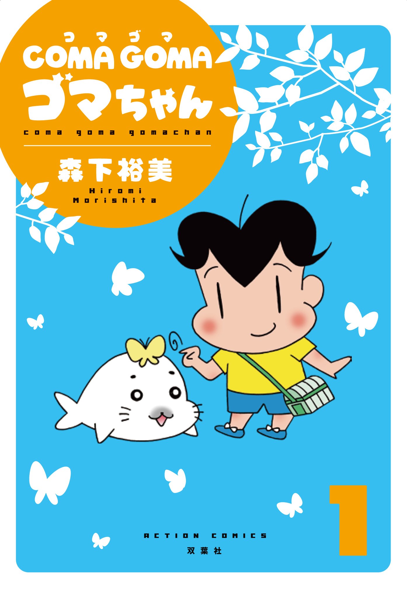 通販会社 - むぎちゃんまん様ご確認用です♥ - 入荷処理:391015円