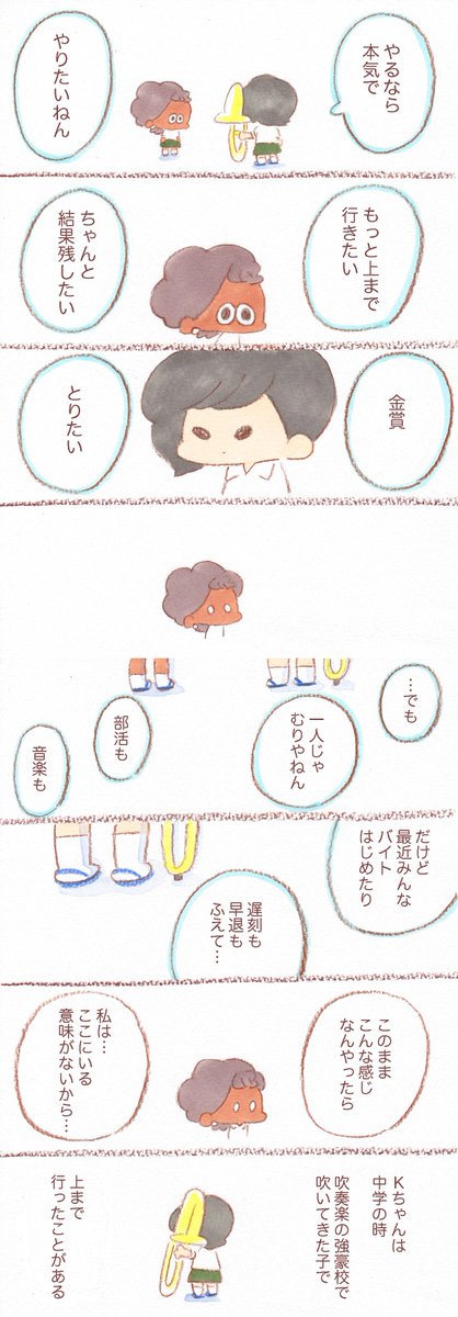 『戦いたい子と逃げたい子』高校編
根性なしな私だと思っていたけど、根性なしなんじゃなくて〝根性の出し方がわからない〟んだと思う。どの力をどういう風に使ってどう頑張るのかの〝頑張り方〟がわからない+自分の性格と特性が混ざってしまって…