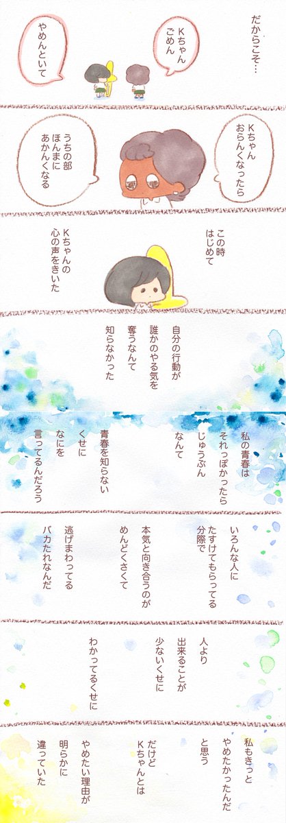 『戦いたい子と逃げたい子』高校編
根性なしな私だと思っていたけど、根性なしなんじゃなくて〝根性の出し方がわからない〟んだと思う。どの力をどういう風に使ってどう頑張るのかの〝頑張り方〟がわからない+自分の性格と特性が混ざってしまって…