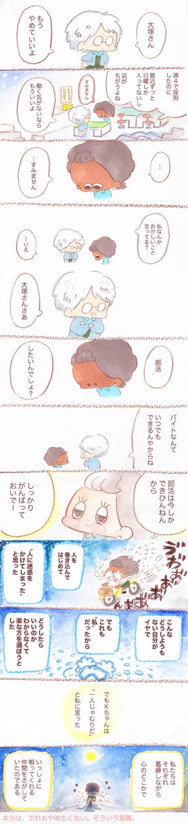 『戦いたい子と逃げたい子』高校編
根性なしな私だと思っていたけど、根性なしなんじゃなくて〝根性の出し方がわからない〟んだと思う。どの力をどういう風に使ってどう頑張るのかの〝頑張り方〟がわからない+自分の性格と特性が混ざってしまって…