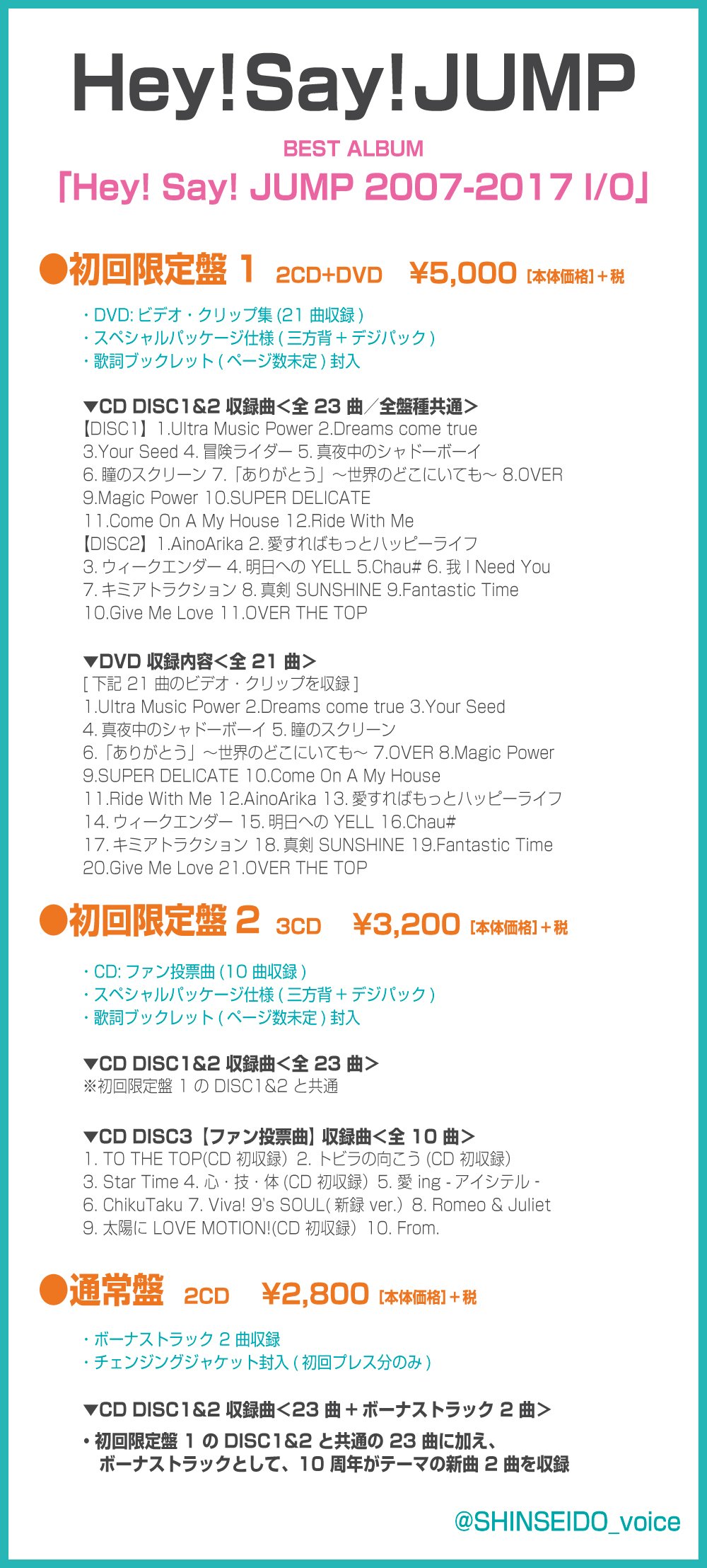 SENSE or LOVE｜Hey! Say! JUMP｜Storm Labels OFFICIAL SITE