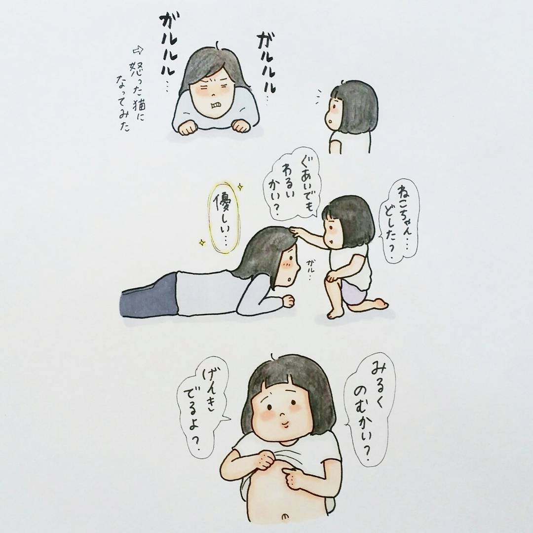 おままごととは言わずに「おうちごっこ」といいます?
#育児絵日記#育児漫画 