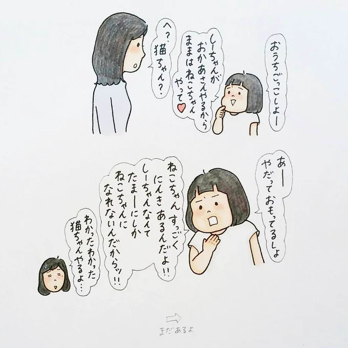 おままごととは言わずに「おうちごっこ」といいます?#育児絵日記#育児漫画 