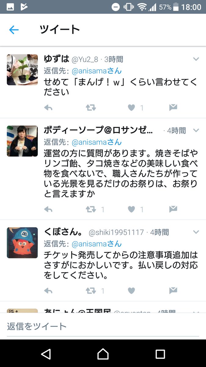 アニサマ注意事項 コール禁止が追加された事に関する備忘録 Togetter