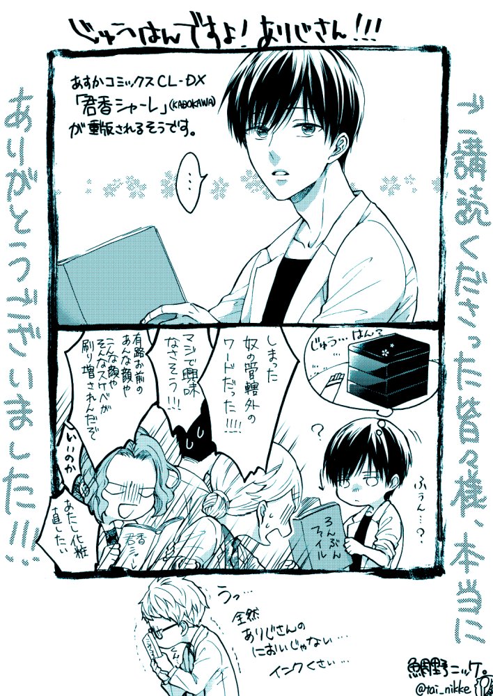 なんとびっくりこのタイミングで君香シャーレ(あすかコミックスCL-DX)重版のお知らせをいただきました。びっくり!重版とか都市伝説じゃなかったんだ!!(はじめてです)発売半年以上経っててもあるんだ!!! ご購読いただいた皆様、本当にありがとうございました!!
