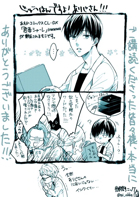 なんとびっくりこのタイミングで君香シャーレ(あすかコミックスCL-DX)重版のお知らせをいただきました。びっくり!重版とか都市伝説じゃなかったんだ!!(はじめてです)発売半年以上経っててもあるんだ!!! ご購読いただいた皆様、本当にありがとうございました!!