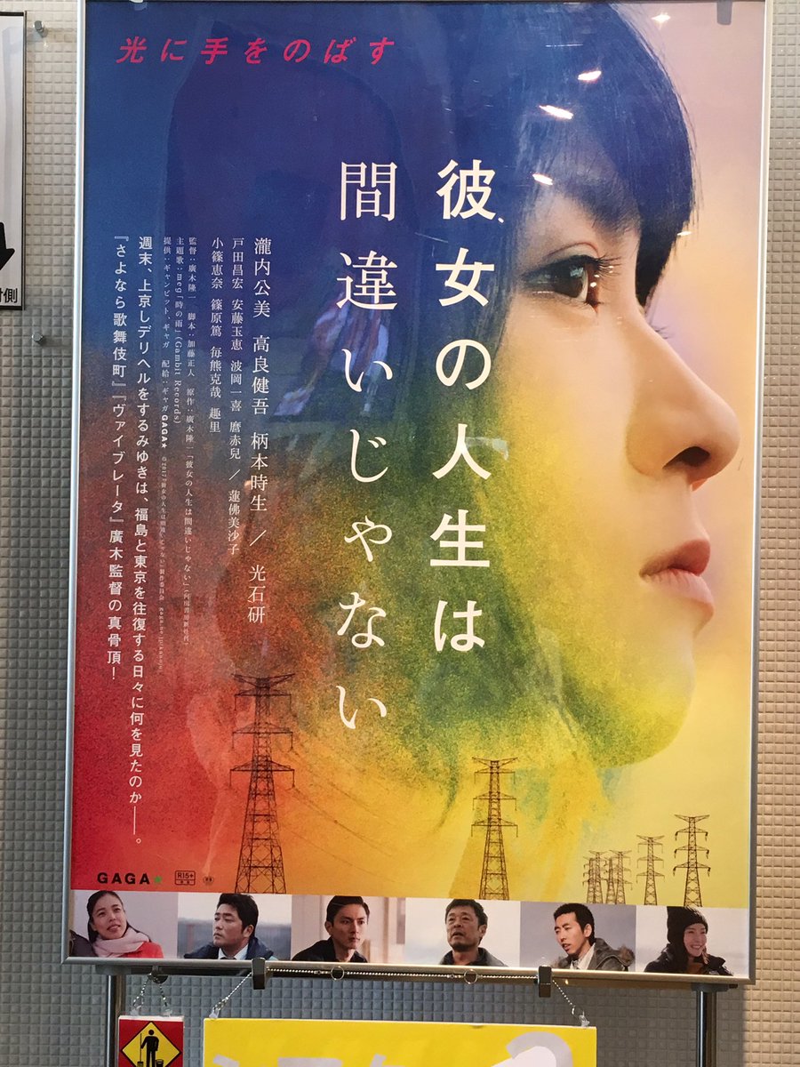 彼女の人生は間違いじゃない 彼女の人生は間違いじゃない