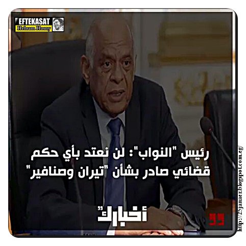 مصر بلد القانون #تيران_وصنافير_مصريه