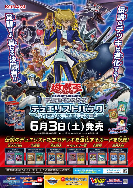 公式 遊戯王ocg Twitterren デュエリストパック レジェンドデュエリスト編 好評発売中 城之内 克也 の 真紅眼 に 新たな融合モンスター登場 真紅眼 デッキレシピ紹介 君もデッキを組んでみよう 商品hpはこちら T Co Jfzvjfoxjs T