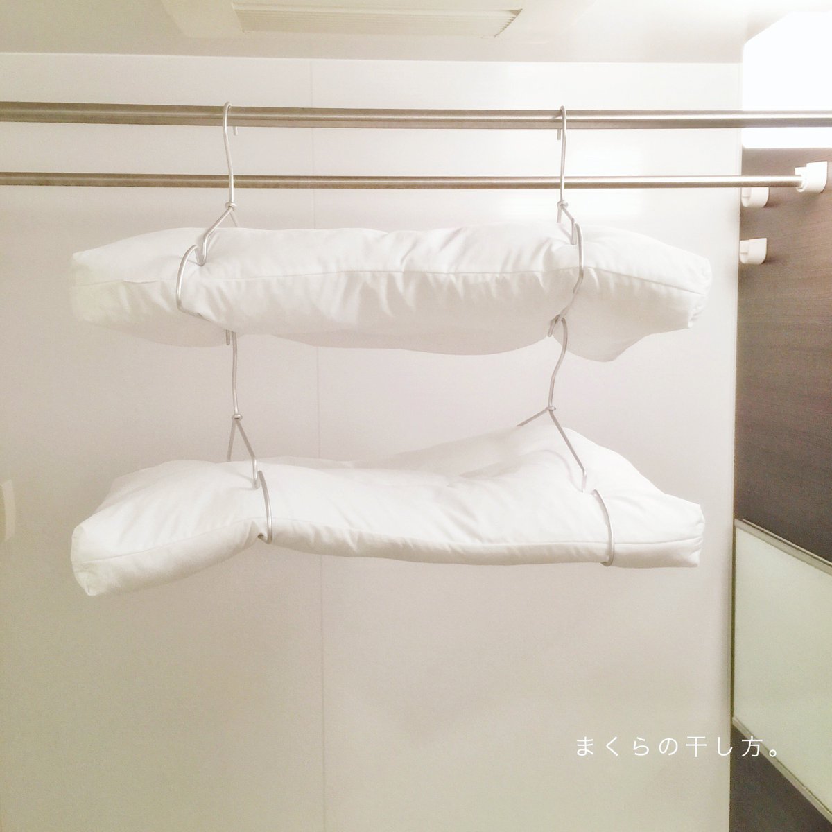Gomarimomo 枕は無印良品の洗えるタイプを愛用しています ダニアレルギーなので洗える事が大事 画像のようにハンガーを使って浴室乾燥機で干します 虫花粉排気ガスが なので室内干し 枕専用のハンガーをわざわざ買わなくても大丈夫