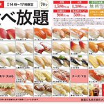 衝撃の食べ放題企画wかっぱ寿司が大食いな人のためにお寿司の食べ放題を企画w