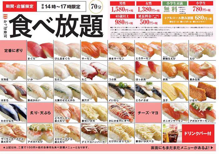 衝撃の食べ放題企画wwかっぱ寿司が大食いな人のためにお寿司の食べ放題を企画ww