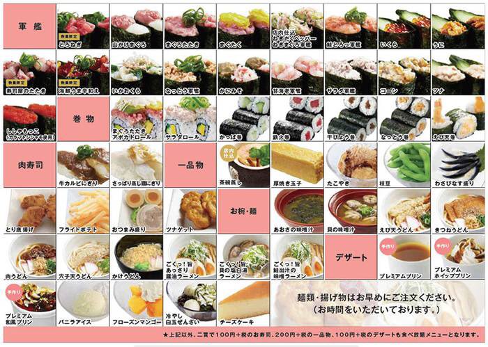 airsection's tweet photo. かっぱ寿司食べ放題かよ！！！！！でも16皿以上食えるかどうかはわからない（笑） https://t.co/kuRyLqar90