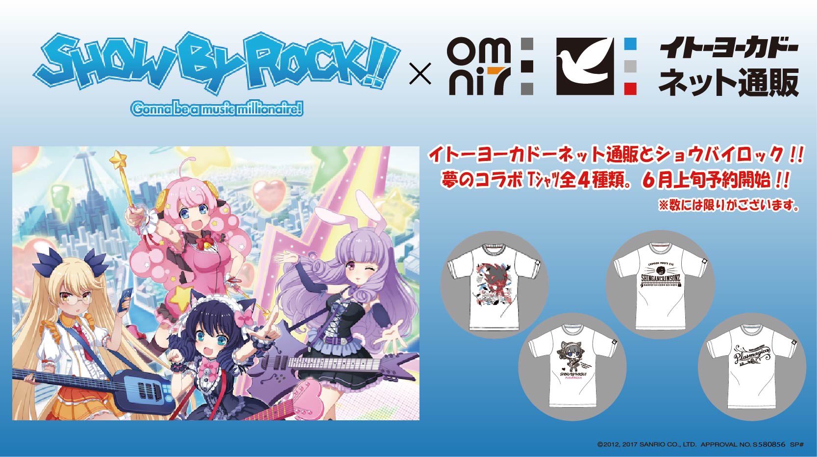 イトーヨーカドー Sur Twitter Show By Rock とのコラボtシャツをネット通販限定で予約受付中 6 18まで メンズhttps T Co Bkaem3yinb レディースhttps T Co Liutmxwtgq セブンイレブン受け取りなら送料無料 Showbyrock Sb69 T Co Dcjrbbne4y Twitter イトーヨーカドー Sur Twitter Show By Rock とのコラボtシャツをネット通販限定で予約受付中 6 18まで メンズhttps T Co Bkaem3yinb レディースhttps T Co Liutmxwtgq セブンイレブン受け取りなら送料無料 Showbyrock Sb69 T Co Dcjrbbne4y Twitter
