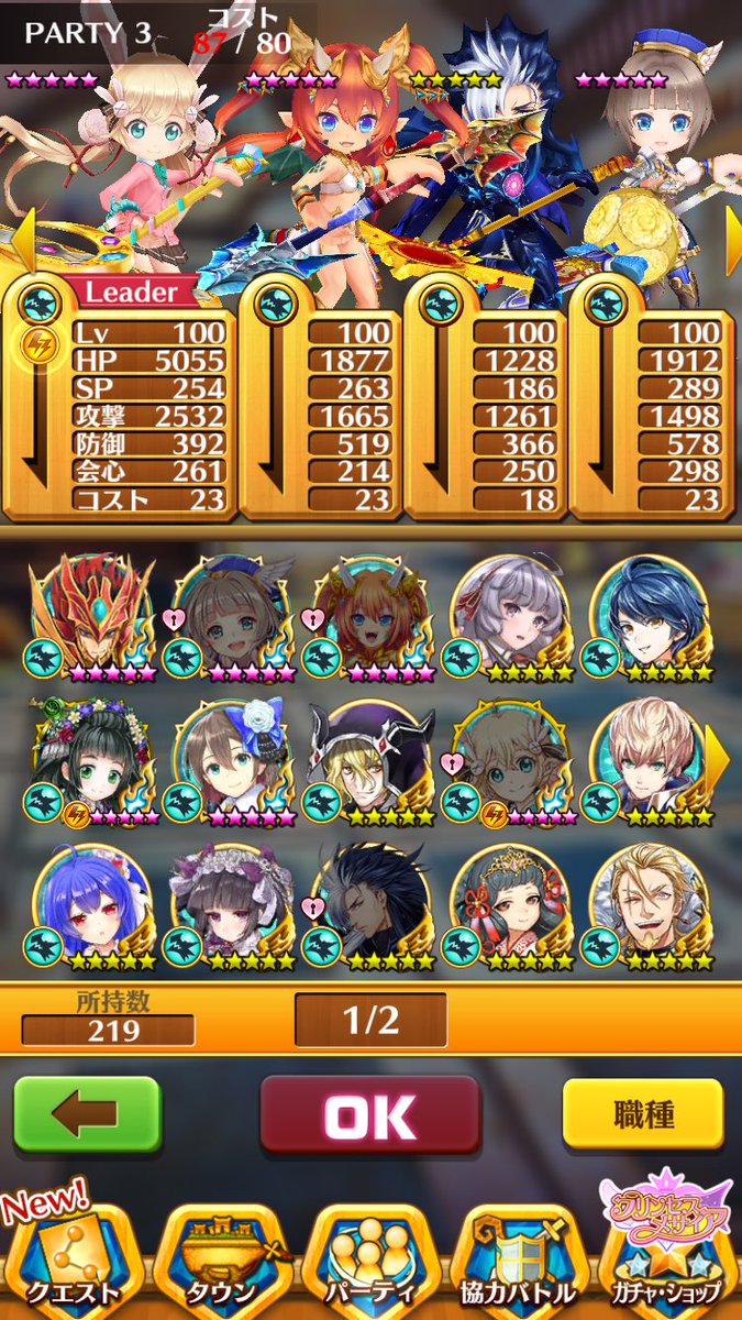 白猫 呪い武器にドラゴンライダーとヴァリアント追加予定 ただし問題点も 白猫まとめmix