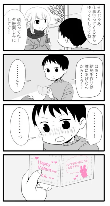 【性欲の強すぎる彼女に困ってます。】好きって言えなかった 1 