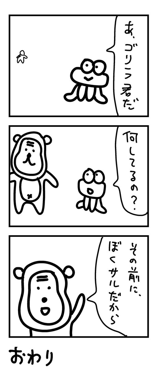 田辺誠一 久しぶりに 大爆笑４コマ漫画 を描きました T Co Mzcoqpdlim Twitter