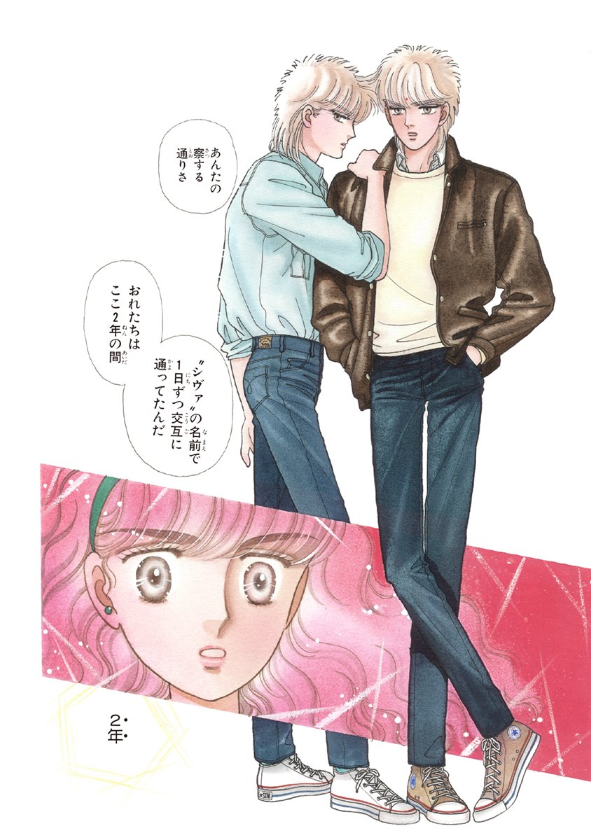 CIPHER 愛蔵版 全7巻セット 成田美名子 刻み込ま