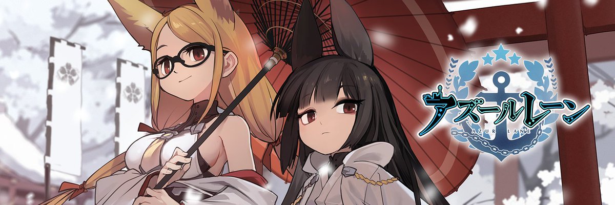 長門 アズールレーン ながと とは ピクシブ百科事典