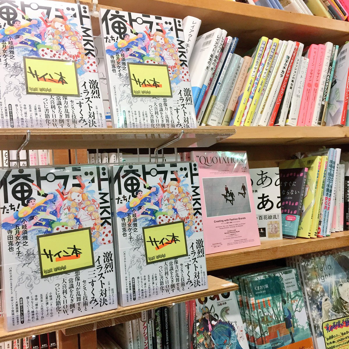 俺たち！ピラミッドMKK 小岐須雅之、寺田克也、五月女ケイ子直筆サイン