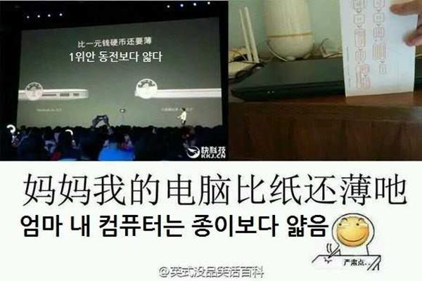 중국 동전보다 얇은 노트북 출시 : 99fun.net/bbs/board.php?…