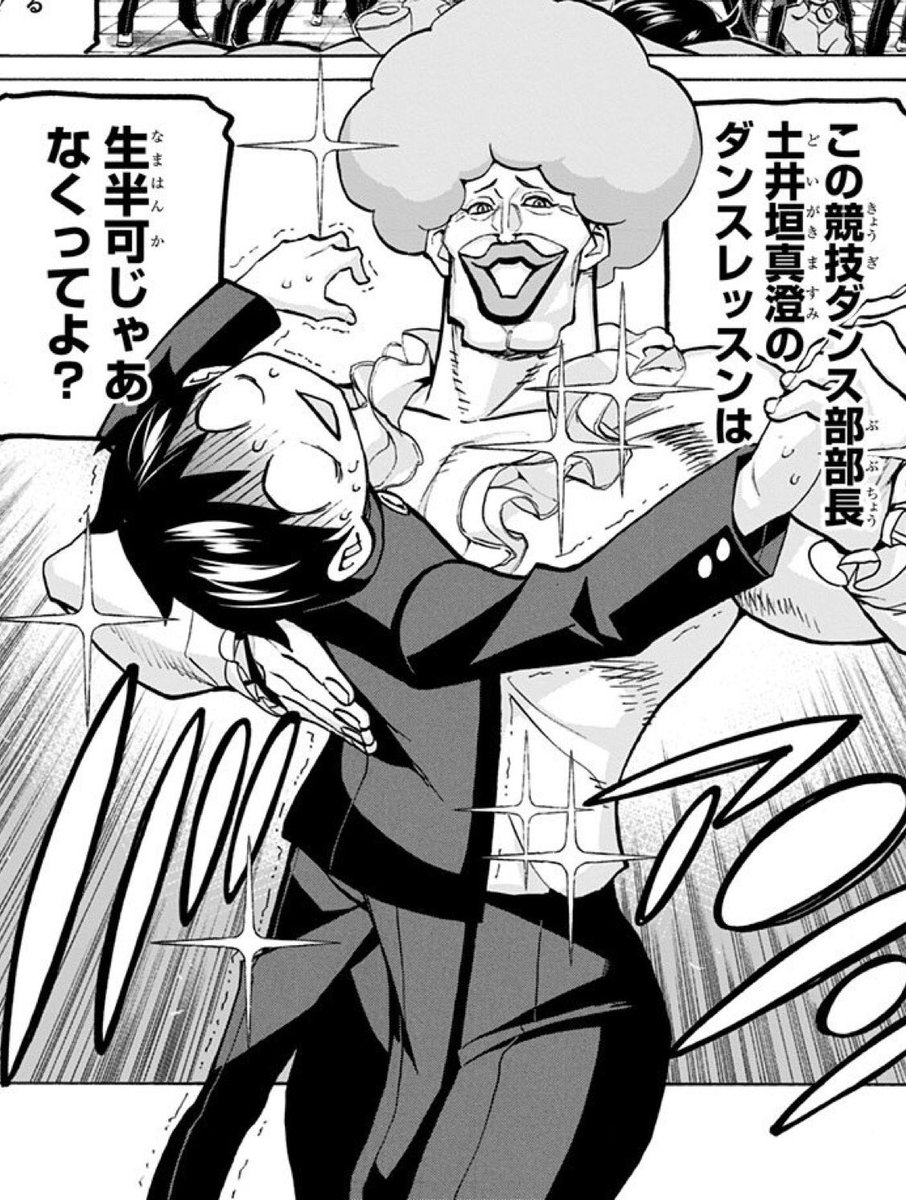 少年ジャンプ 님의 트위터 ジャンプ 限定 背すじをピン と 鹿高競技ダンス部へようこそ 18話以上無料配信 T Co Twibej9zui Wj28号にて新連載 シューダン 開始記念 早くもあの 背すじをピン と がレコメンドに登場 18話無料 毎日１話ずつ