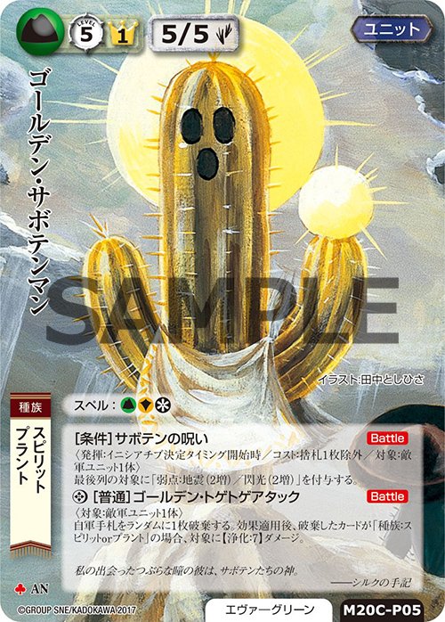 モンコレ 20th コンプセット モンスターコレクション KADOKAWA モンスター・コレクションTCG 20th Anniversary スペシャル