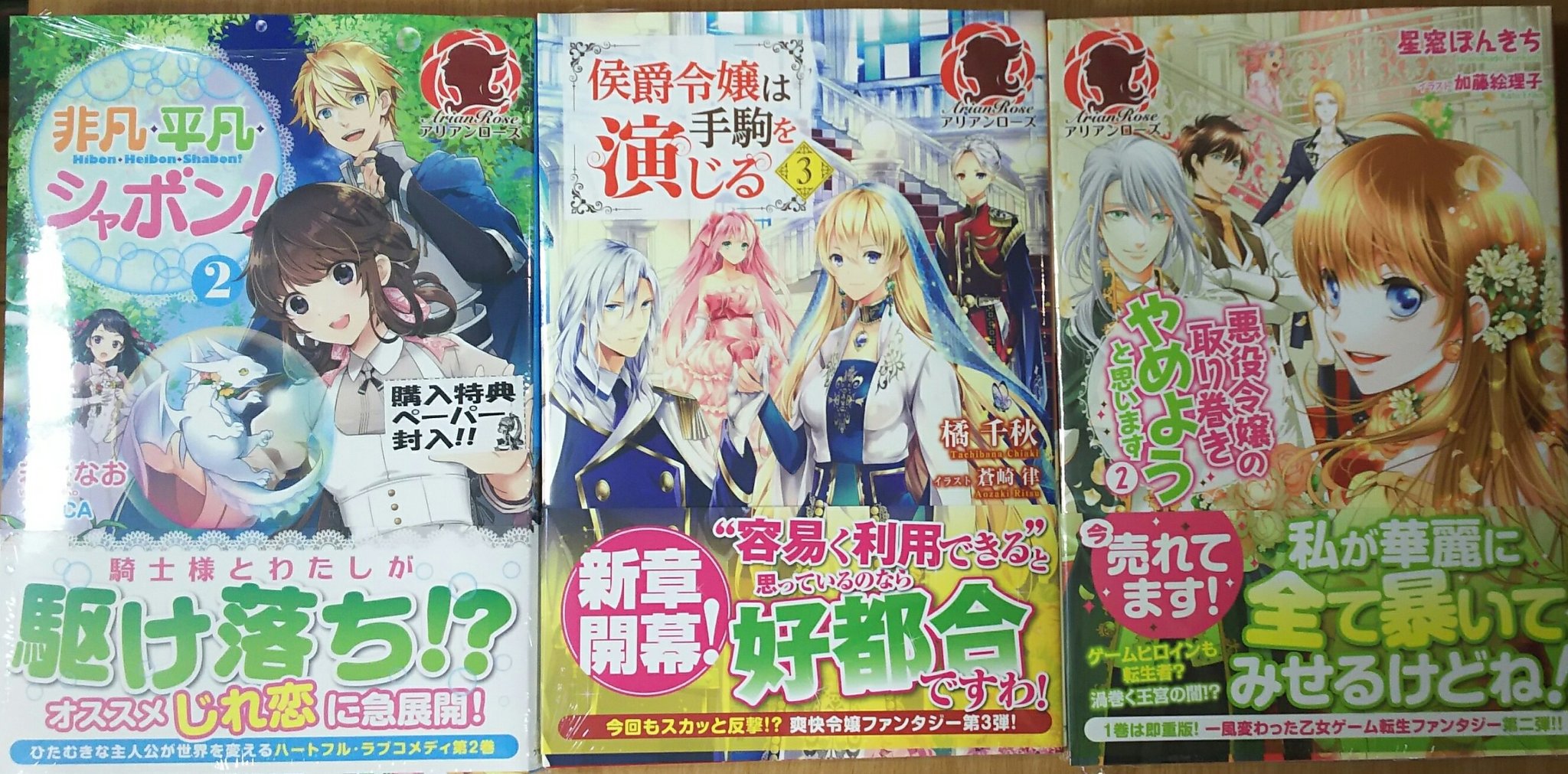 喜久屋書店仙台店 キクちゃん フロンティアワークス アリアンローズ 侯爵令嬢は手駒を演じる 悪役令嬢の取り巻き やめようと思います 非凡 平凡 シャボン 特典 ペーパー 発売しました 喜久屋書店仙台店 キクちゃん フロンティアワークス アリアンローズ 侯爵令嬢は手駒を演じる 悪役令嬢の取り巻き やめようと思います 非凡 平凡 シャボン 特典 ペーパー 発売しました