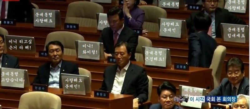 0dalbs0's tweet image. 펌)이시간 국회 본 회의장.jpg