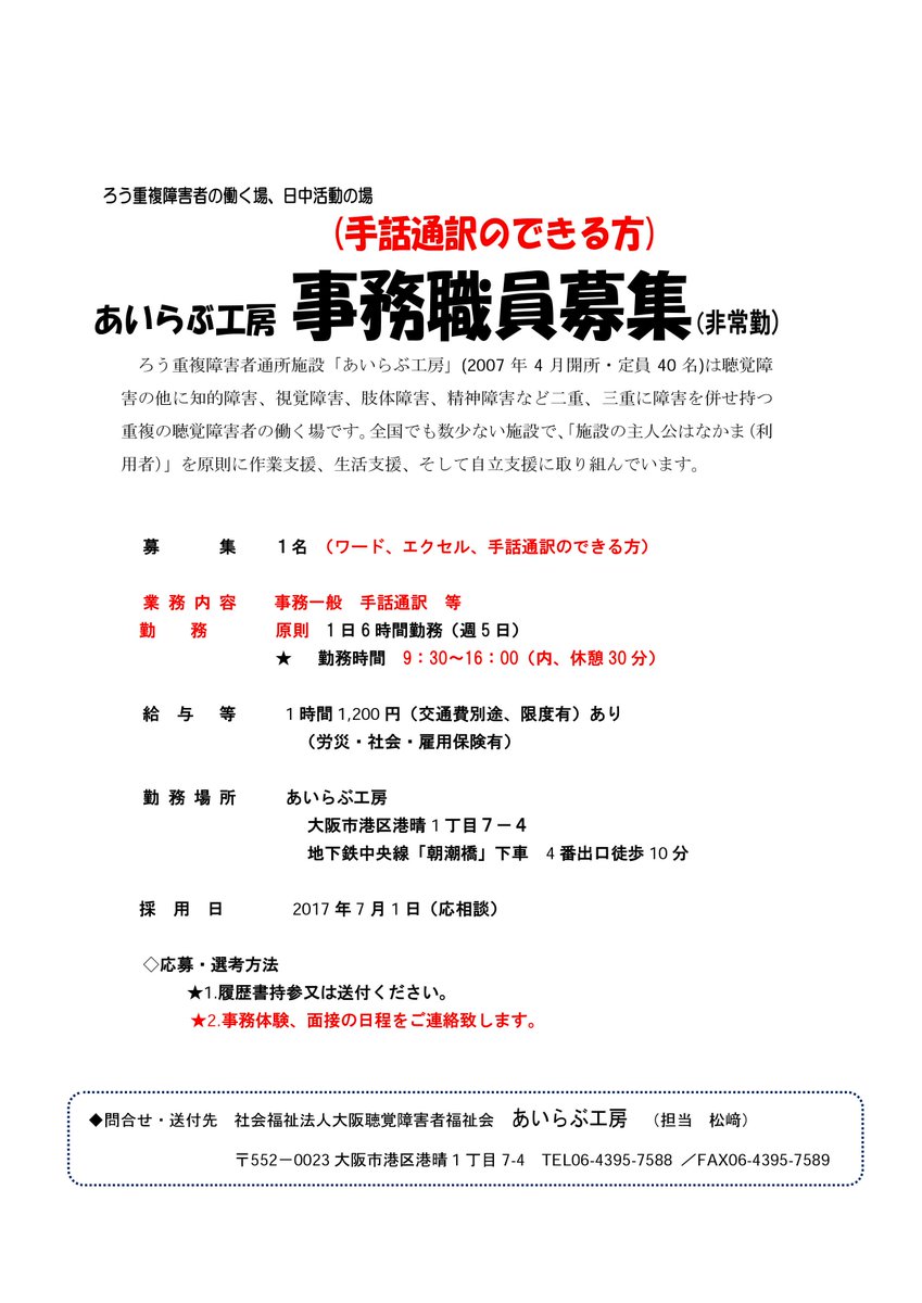 手話サークル 北 Circle Kita Twitter