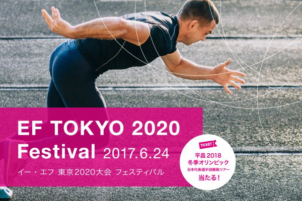 efjapan's tweet photo. 平冒2018冬季オリンピック
日本代表選手団観戦ツアー当たる✈

＜6/24(土)イベント詳細＞
■東京会場➡https://t.co/ZQAZUl97hq
■大阪会場➡https://t.co/Xqe1u1RM1X
■札幌会場➡https://t.co/v25IAl9R4i https://t.co/KFufJAHN7Z