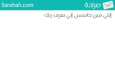 lusacandy's tweet photo. #صراحة مو فاهمة شو ؟
@sarahah_com https://t.co/FPvbIZ4ti6