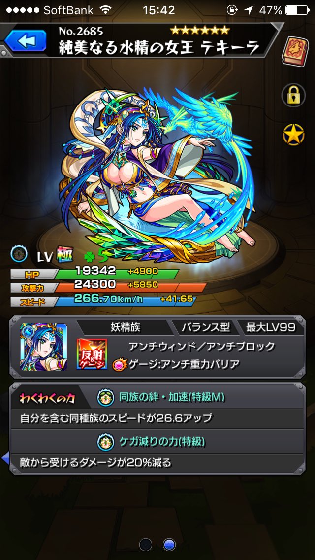 pocha_2525_40's tweet photo. 一応神殿やってみて、これがついたんだけど実際何を付けるべきかなぁ。
友撃とか、加撃のがいいのかな？😵 https://t.co/M6RRzymWwV