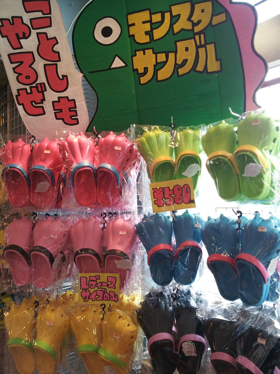 ヴィレッジヴァンガードブーフ郡山店 モンスターサンダル が今年も入荷いたしました O 人気の商品なので 無くなる前にご来店くださいまし ヴィレッジヴァンガード ブーフ郡山